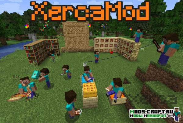 Мод Xerca 1.20.1, 1.19.4, 1.18.2, 1.17.1, 1.16.5, 1.15.2, 1.14.4, 1.12.2