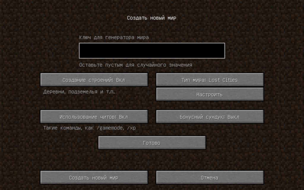 Мод The Lost Cities 1.20.1, 1.19.3, 1.18.2, 1.17.1, 1.16.5, 1.15.2, 1.14.4, 1.12.2 (генерация городов)