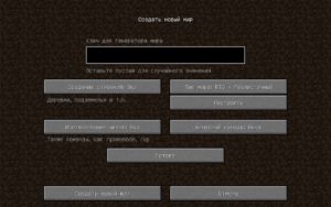 Реалистичная сборка - RealMine (30 модов) 1.12.2 Реалистичная сборка - RealMine (30 модов) 1.12.2