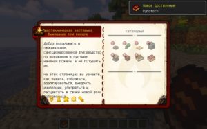 Реалистичная сборка - RealMine (30 модов) 1.12.2 Реалистичная сборка - RealMine (30 модов) 1.12.2