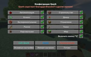 Сборка магический майнкрафт (139 модов) от лололошки 1.12.2