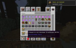 Мод на бутерброды - Culinary Construct 1.16.5, 1.15.2, 1.14.4, 1.12.2 4 Мод на бутерброды - Culinary Construct 1.16.5, 1.15.2, 1.14.4, 1.12.2