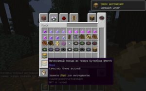 Мод на бутерброды - Culinary Construct 1.16.5, 1.15.2, 1.14.4, 1.12.2 3 Мод на бутерброды - Culinary Construct 1.16.5, 1.15.2, 1.14.4, 1.12.2