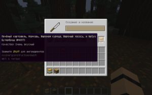 Мод на бутерброды - Culinary Construct 1.16.5, 1.15.2, 1.14.4, 1.12.2 5 Мод на бутерброды - Culinary Construct 1.16.5, 1.15.2, 1.14.4, 1.12.2