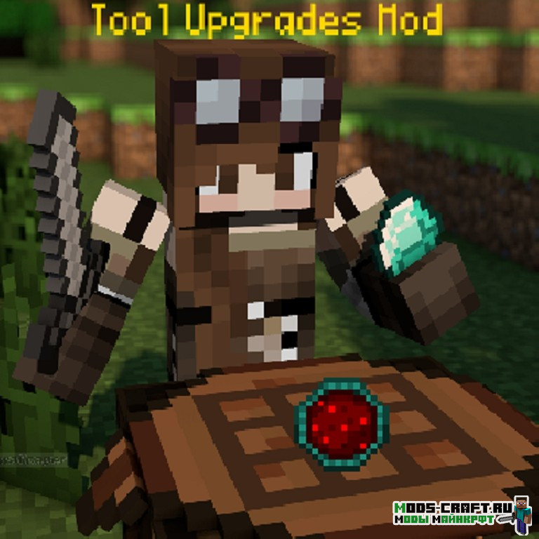 Мод Tool Upgrades для minecraft 1.14.4, 1.12.2, 1.7.10