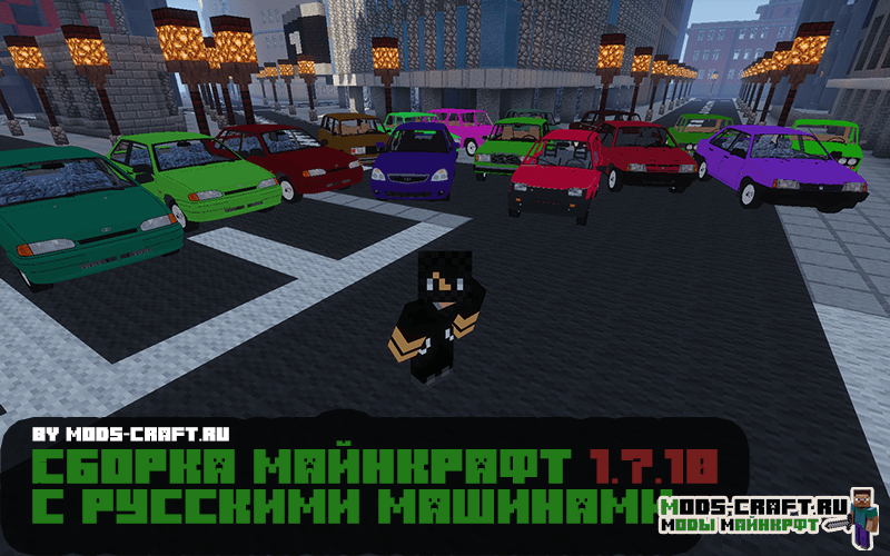 Сборка майнкрафт 1.7.10 с русскими машинами Сборка майнкрафт 1.7.10 с русскими машинами