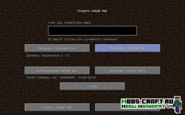 Мод на подводные биомы Underwater Biome 1.15.1, 1.14.4