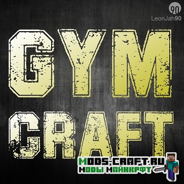 Мод GymCraft 1.15.2, 1.14.4, 1.12.2