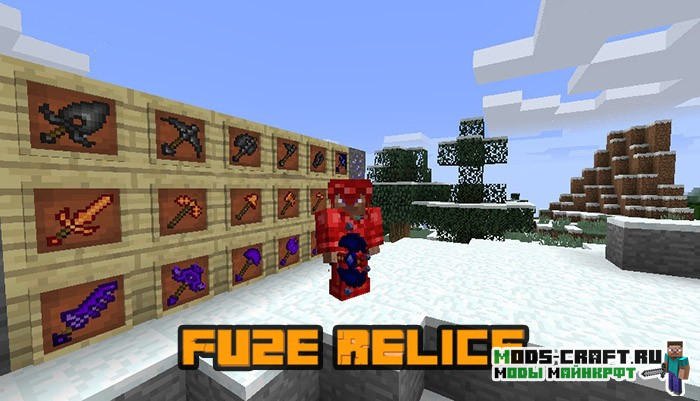 Мод Fuze Relics для майнкрафт 1.14.4, 1.12.2 Мод Fuze Relics для майнкрафт 1.14.4, 1.12.2