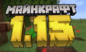 Скачать Minecraft PE 1.15.0.53 на Андроид бесплатно