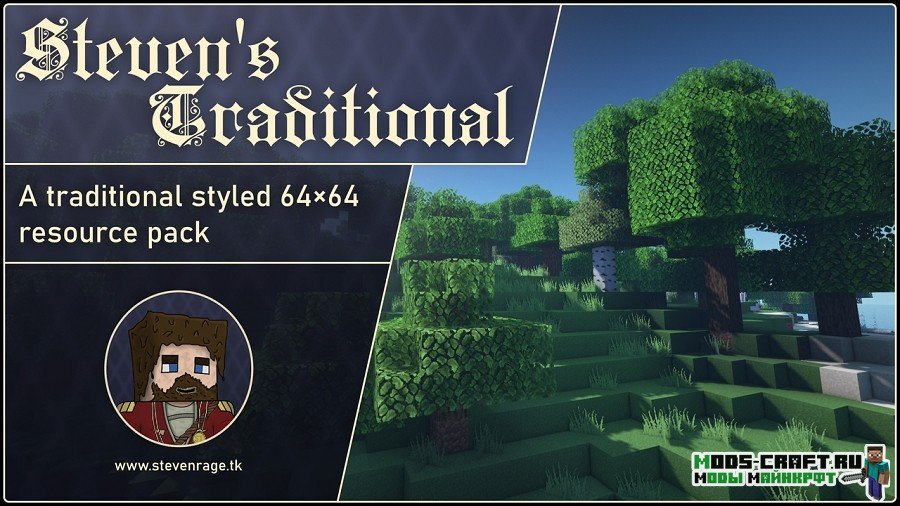 Steven's Traditional [64x] для майнкрафт 1.15, 1.14.4