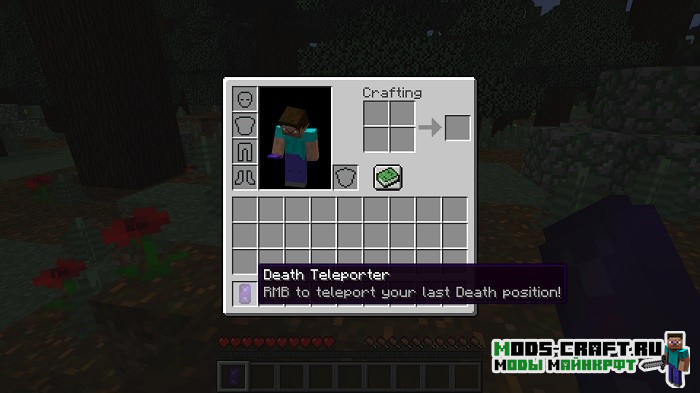 Мод Death Teleporter для майнкрафт 1.12.2