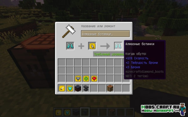 Мод на улучшение брони для майнкрафт 1.14.4 1 Мод на улучшение брони для майнкрафт 1.14.4