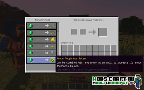 Мод на улучшение брони для майнкрафт 1.14.4 3 Мод на улучшение брони для майнкрафт 1.14.4