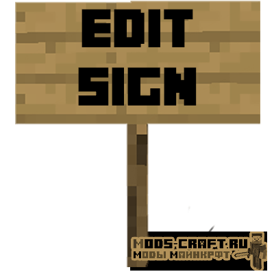 Мод Edit Sign для майнкрафт 1.17.1, 1.16.5, 1.15.2, 1.14.4