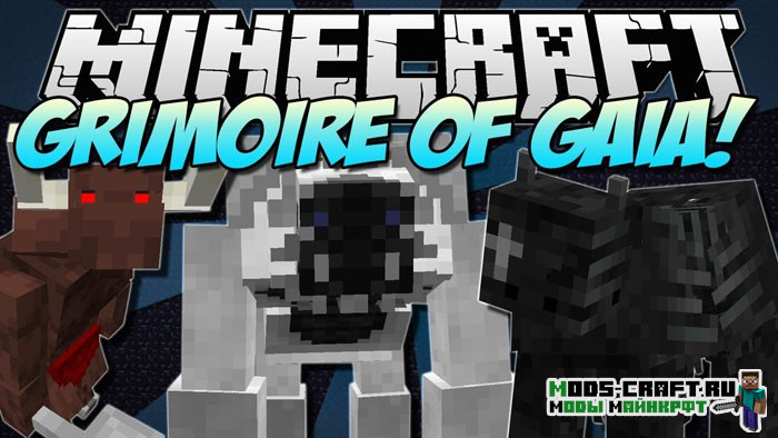 Мод Grimoire of Gaia 3 для майнкрафт 1.12.2