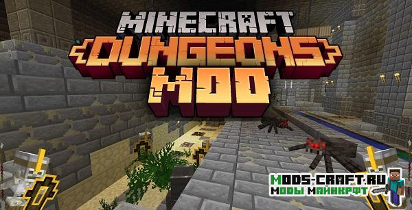 Мод Minecraft Dungeons 1.16.5, 1.15.2, 1.12.2 Мод Minecraft Dungeons 1.16.5, 1.15.2, 1.12.2