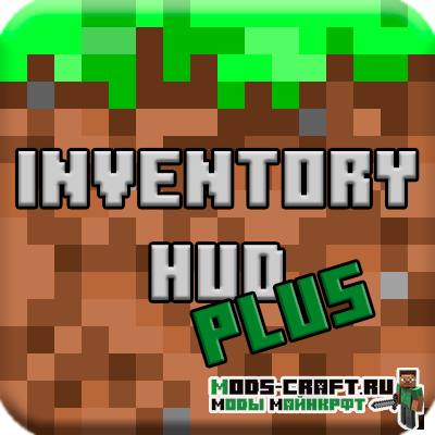 Мод Inventory HUD+ 1.17.1, 1.16.5, 1.15.2, 1.14.4