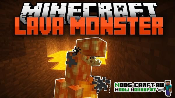 Мод на лавового монстра 1.15.2, 1.14.4, 1.7.10