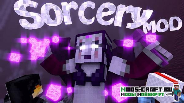 Мод Astral Sorcery 1.16.5, 1.15.2, 1.12.2 (магия и космос) Мод Astral Sorcery 1.16.5, 1.15.2, 1.12.2 (магия и космос)