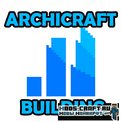 Мод на авто постройку зданий - Archicraft 1.12.2