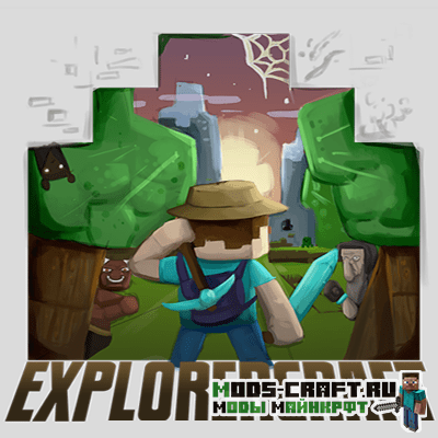Мод Explorercraft для майнкрафт 1.16.5, 1.15.2, 1.14.4, 1.12.2