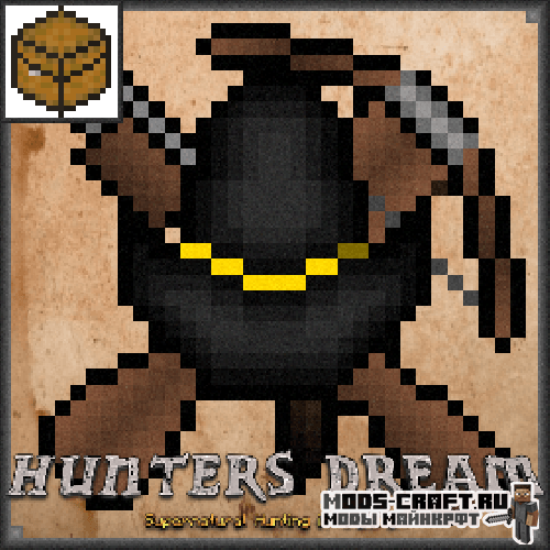 Мод Hunter's Dream для майнкрафт 1.12.2