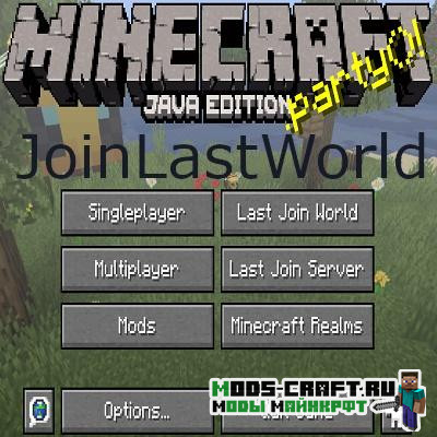 Мод JoinLastWorld 1.15.2, 1.14.4, 1.12.2