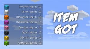 Мод Item Got 1.15.2, 1.14.4, 1.12.2