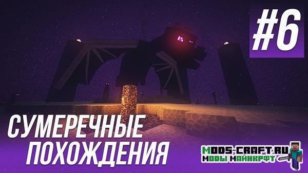 Сборка Сумеречные приключения 1.12.2 (30 модов) Сборка Сумеречные приключения 1.12.2 (30 модов)
