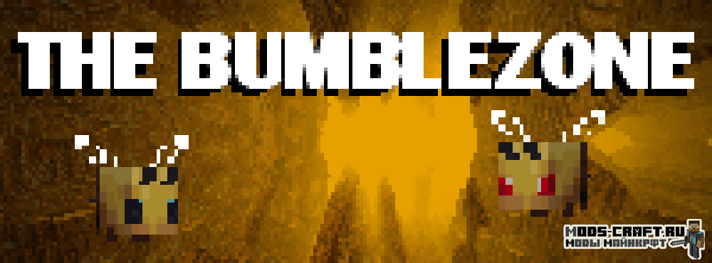 Мод на пчелиное измерение - The Bumblezone 1.20.1, 1.19.4, 1.18.2, 1.17, 1.16.5, 1.15.2