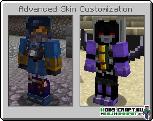 Мод Advanced Skin Customization 1.15.2, 1.14.4, 1.12.2 1 Мод Advanced Skin Customization 1.15.2, 1.14.4, 1.12.2