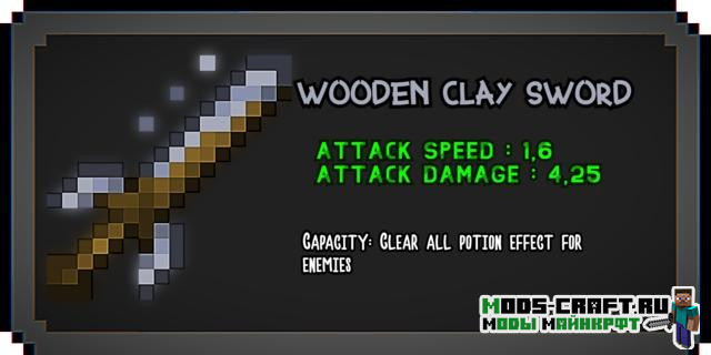 Мод Useless Sword 1.20.1, 1.19.2, 1.18.2, 1.17.1, 1.16.5, 1.15.2, 1.14.4, 1.12.2 6 Мод Useless Sword 1.20.1, 1.19.2, 1.18.2, 1.17.1, 1.16.5, 1.15.2, 1.14.4, 1.12.2