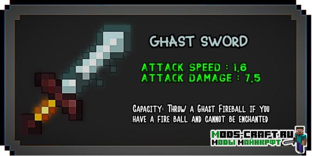 Мод Useless Sword 1.20.1, 1.19.2, 1.18.2, 1.17.1, 1.16.5, 1.15.2, 1.14.4, 1.12.2 22 Мод Useless Sword 1.20.1, 1.19.2, 1.18.2, 1.17.1, 1.16.5, 1.15.2, 1.14.4, 1.12.2