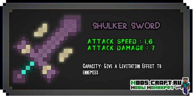 Мод Useless Sword 1.20.1, 1.19.2, 1.18.2, 1.17.1, 1.16.5, 1.15.2, 1.14.4, 1.12.2 28 Мод Useless Sword 1.20.1, 1.19.2, 1.18.2, 1.17.1, 1.16.5, 1.15.2, 1.14.4, 1.12.2