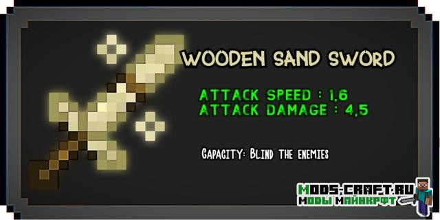Мод Useless Sword 1.20.1, 1.19.2, 1.18.2, 1.17.1, 1.16.5, 1.15.2, 1.14.4, 1.12.2 1 Мод Useless Sword 1.20.1, 1.19.2, 1.18.2, 1.17.1, 1.16.5, 1.15.2, 1.14.4, 1.12.2