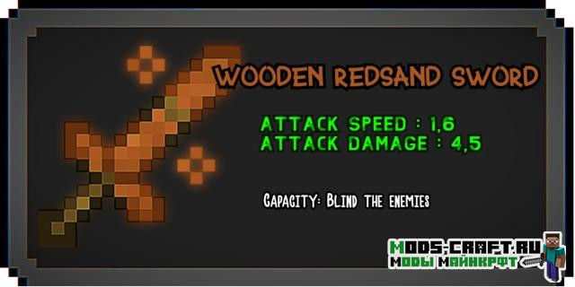 Мод Useless Sword 1.20.1, 1.19.2, 1.18.2, 1.17.1, 1.16.5, 1.15.2, 1.14.4, 1.12.2 2 Мод Useless Sword 1.20.1, 1.19.2, 1.18.2, 1.17.1, 1.16.5, 1.15.2, 1.14.4, 1.12.2