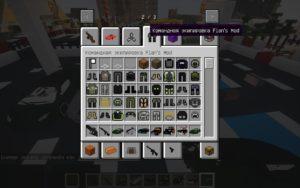 Сборка майнкрафт 1.12.2 с машинами и оружием Сборка майнкрафт 1.12.2 с машинами и оружием