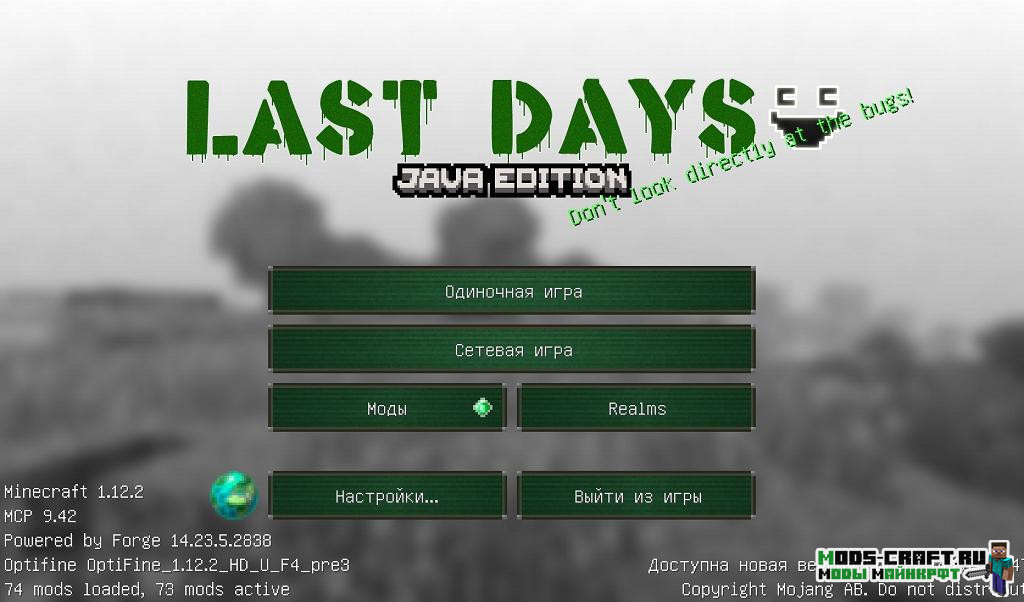 Сборка майнкрафт 1.12.2 "Пост-Апокалипсис" (66 модов) Сборка майнкрафт 1.12.2 "Пост-Апокалипсис" (66 модов)