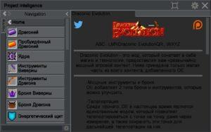 Сборка Эволюция от Лололошки 1.12.2