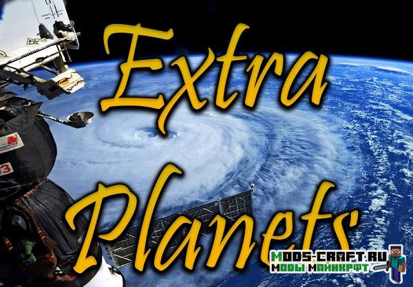 Аддон ExtraPlanets 1.12.2, 1.11.2, 1.7.10