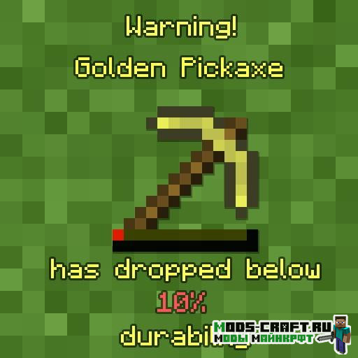 Мод Durability Notifier 1.15.2, 1.14.4, 1.12.2