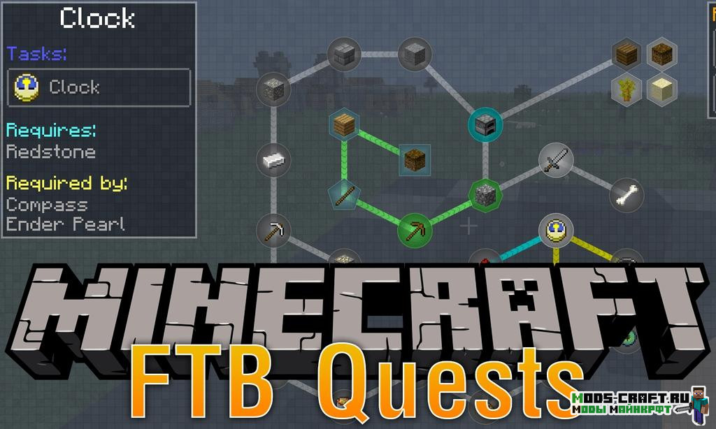 Мод на задания - FTB Quests для майнкрафт 1.20.1, 1.19.2, 1.18.2, 1.16.5, 1.15.2, 1.12.2