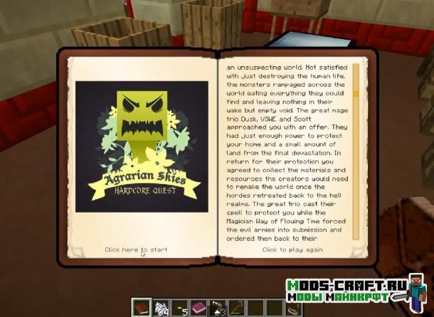 Мод на квесты - Hardcore Questing Mode для майнкрафт 1.12.2, 1.11.2, 1.7.10 3 Мод на квесты - Hardcore Questing Mode для майнкрафт 1.12.2, 1.11.2, 1.7.10