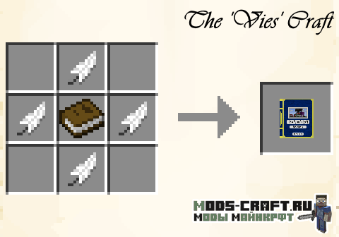 Мод на Дирижабль - ViesCraft для майнкрафт 1.12.2