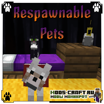 Мод на возрождение питомца - Respawnable Pets 1.20.6, 1.19.4, 1.18.2, 1.16.5, 1.15.2, 1.14.4, 1.12.2 Мод на возрождение питомца - Respawnable Pets 1.20.6, 1.19.4, 1.18.2, 1.16.5, 1.15.2, 1.14.4, 1.12.2