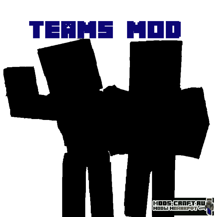 Мод Teams для майнкрафт 1.15.2, 1.12.2