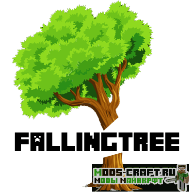 Мод Falling Tree для майнкрафт 1.20.2, 1.19.4, 1.18.2, 1.17.1, 1.16.5, 1.15.2, 1.14.4, 1.12.2