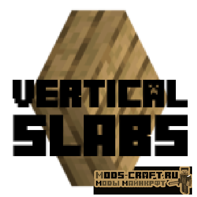 Мод Fabric Vertical Slabs 1.15.2 Мод Fabric Vertical Slabs 1.15.2