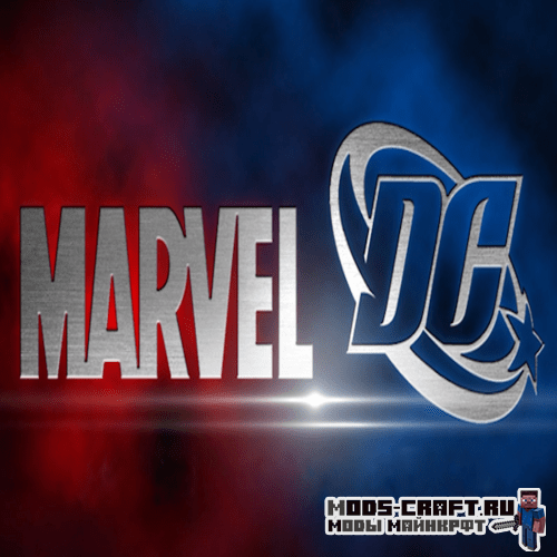 Мод The Heroes' Universe для майнкрафт 1.12.2